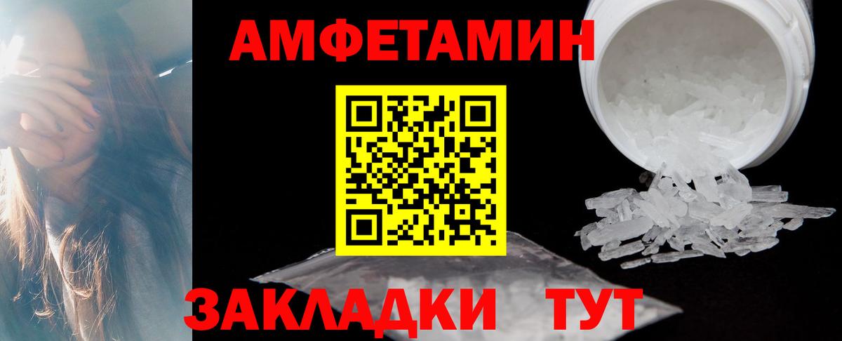 Amphetamine 97% Кимры