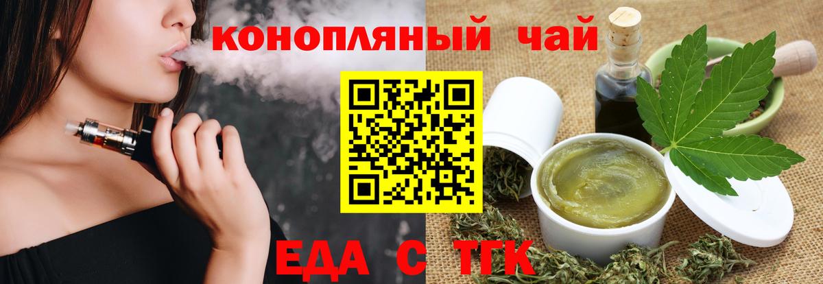 Кимры  Еда ТГК конопля  Вход с VPN 