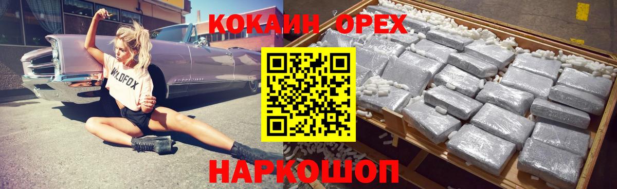 Cocaine Эквадор Кимры