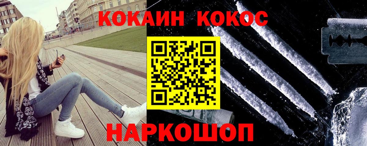 COCAIN 97%  Вход с VPN  COCAIN  КОКАИН 97%  Кимры 