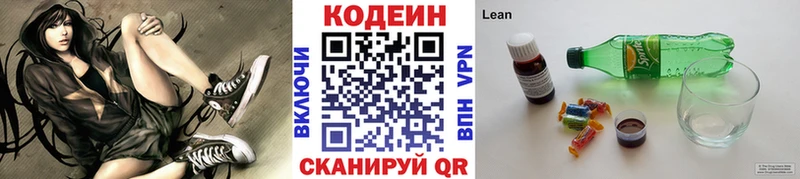 купить наркотик  это состав  Кодеиновый сироп Lean Purple Drank  Кимры 