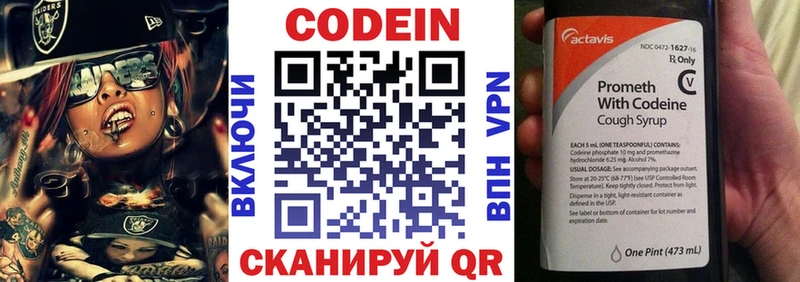 Codein Purple Drank Кимры