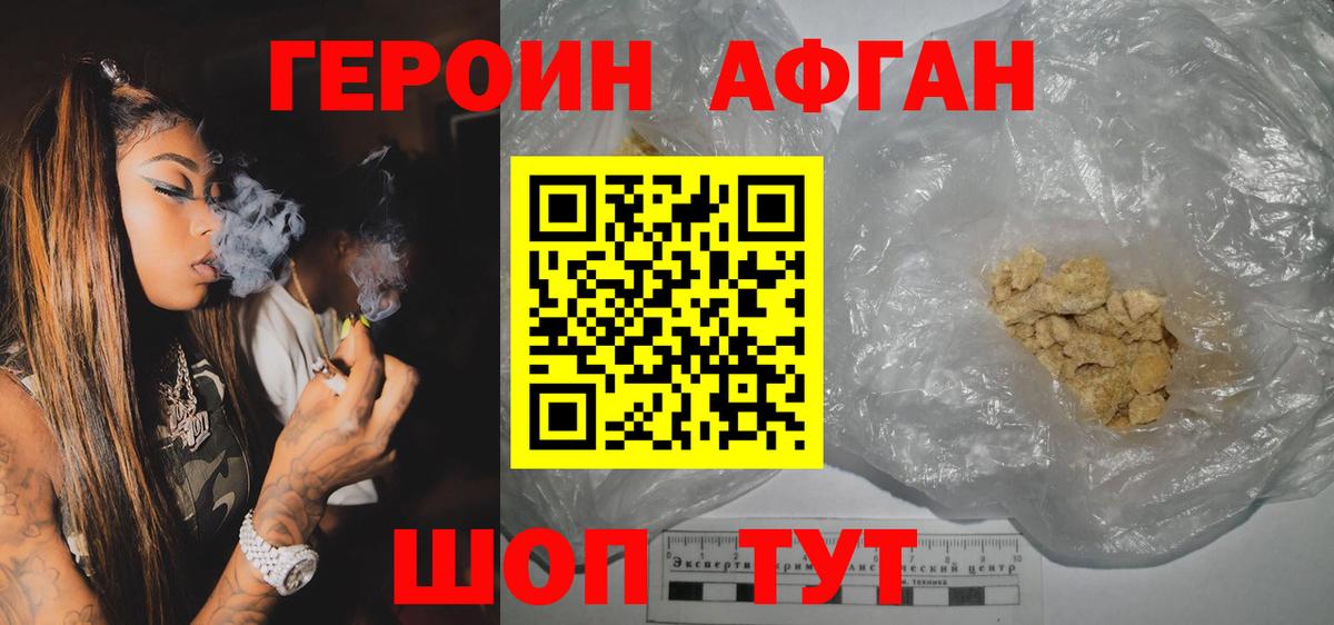 Героин герыч Кимры