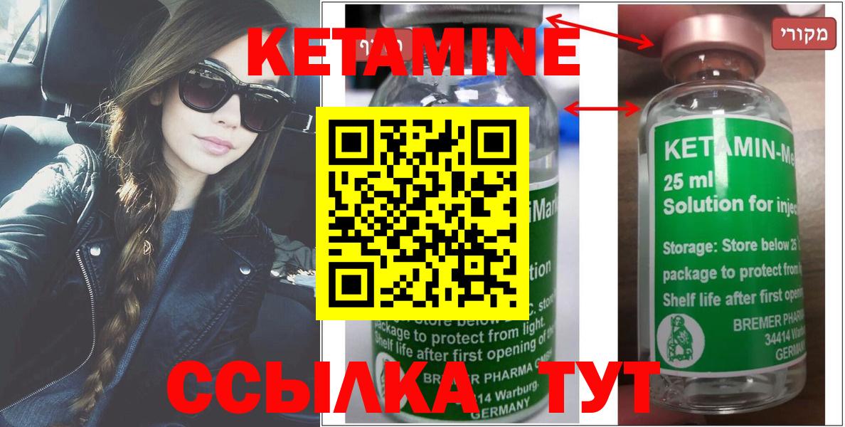 Кетамин VHQ  Вход с VPN  Кимры 