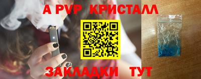 apvp Кулебаки