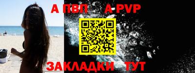 apvp Кулебаки