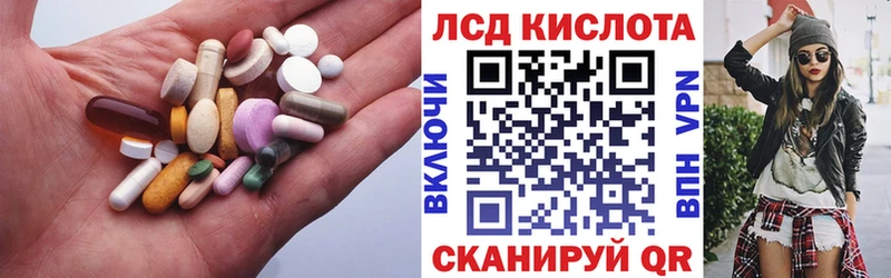 LSD-25 экстази кислота Кимры