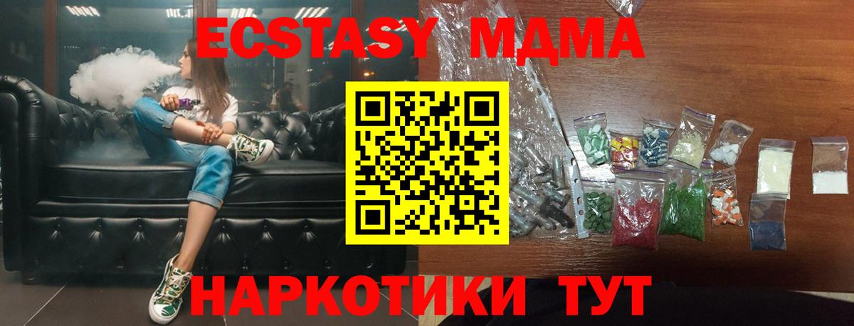 МДМА crystal Кимры