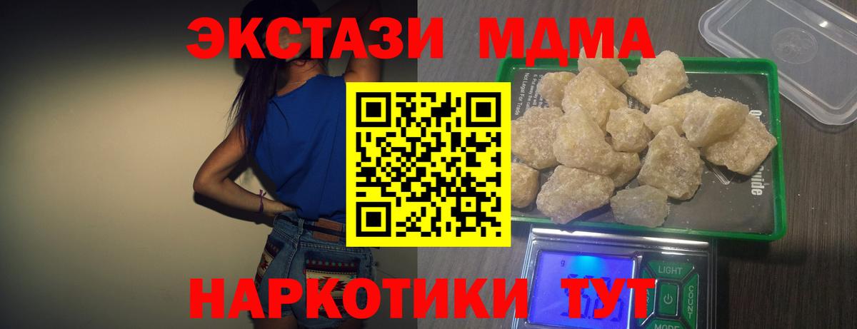 МДМА  Вход с VPN  Кимры  МДМА VHQ 