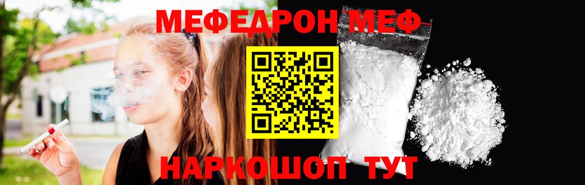 Мефедрон кристаллы Кимры