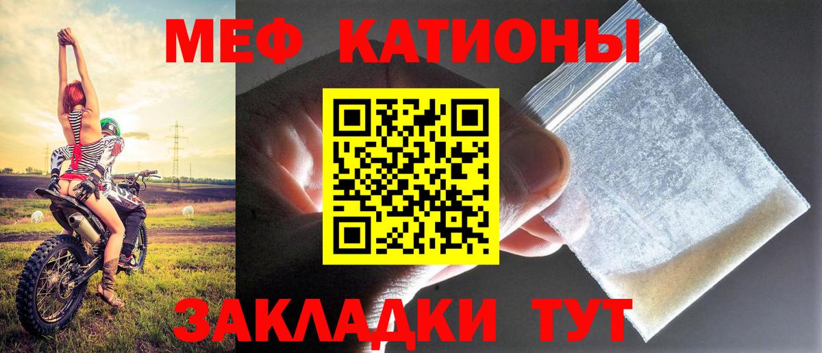 Мефедрон кристаллы  Мефедрон VHQ  МЕФ  Вход с VPN  Кимры 