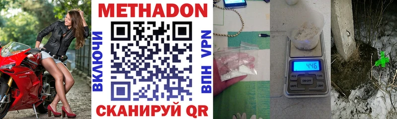 МЕТАДОН белоснежный  Кимры 