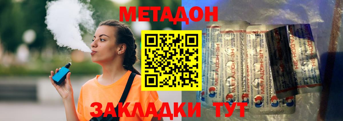 Кимры  МЕТАДОН мёд  Вход с VPN  МЕТАДОН кристалл 