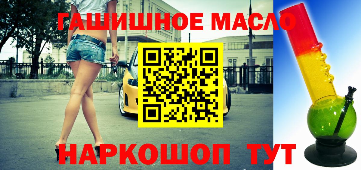 Дистиллят ТГК гашишное масло Кимры